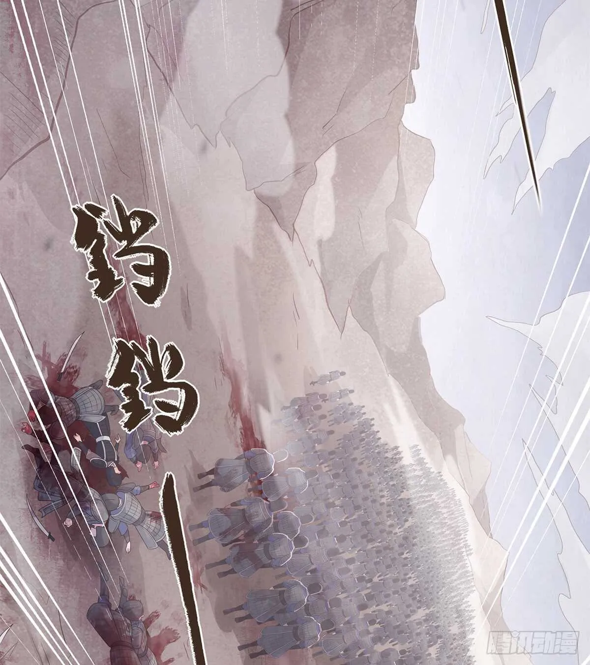 退兵 第5页