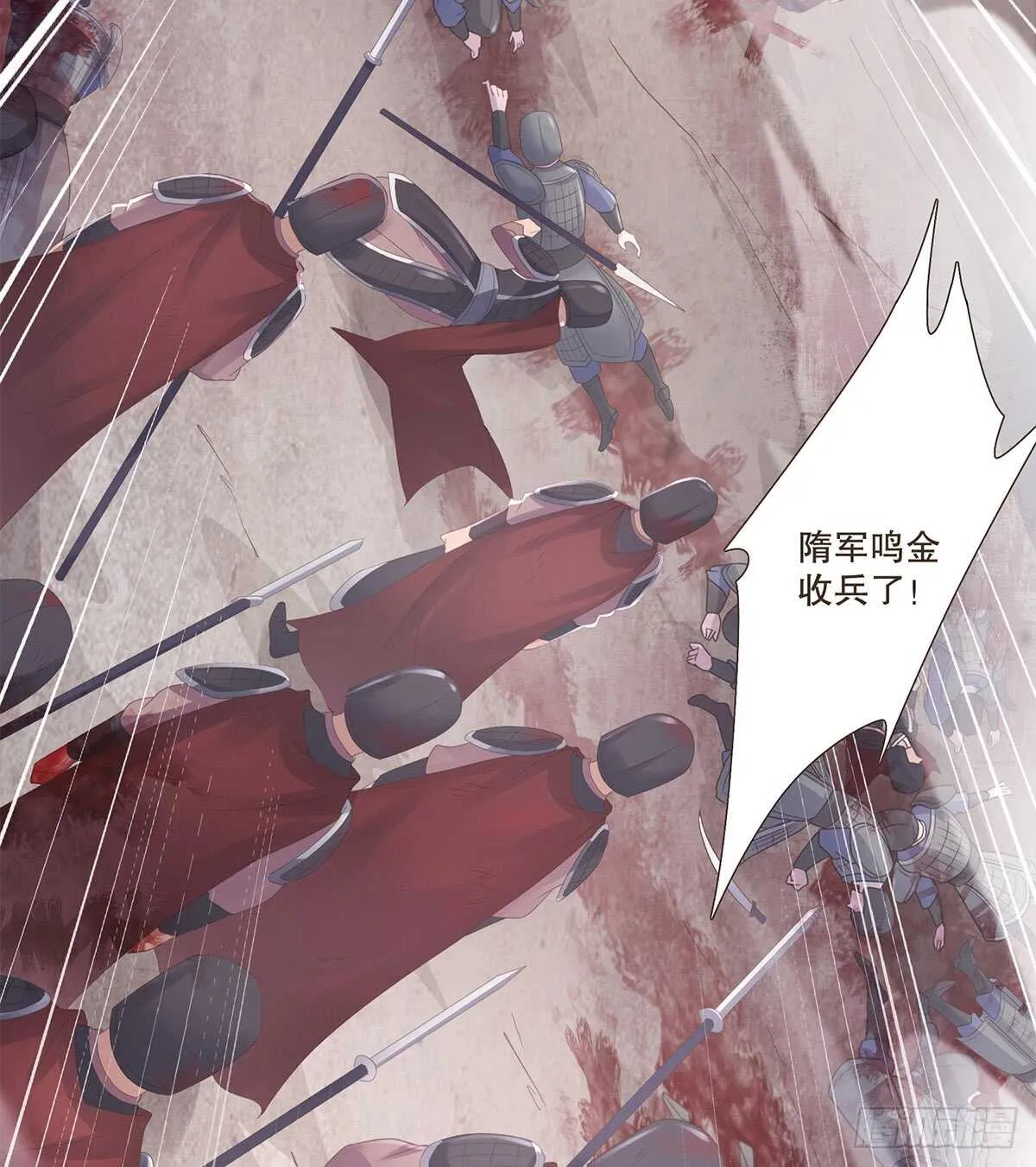退兵 第7页