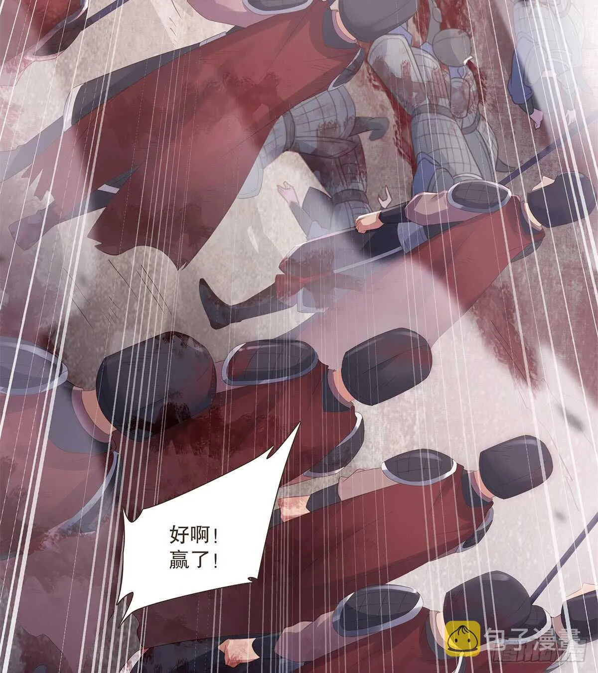 退兵 第8页