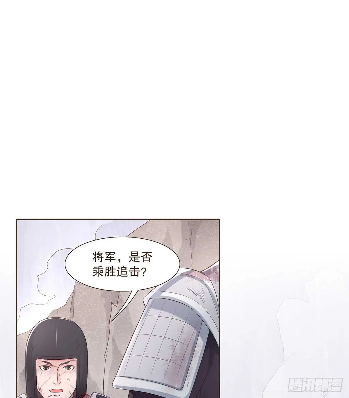 退兵 第11页