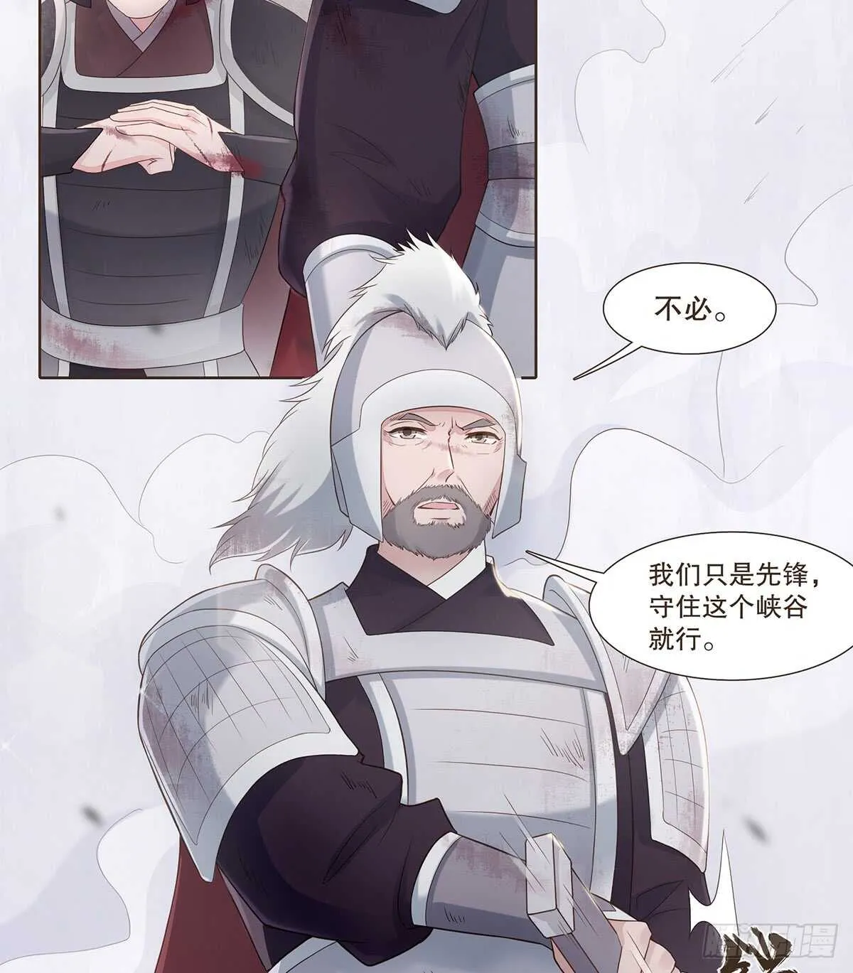 退兵 第12页