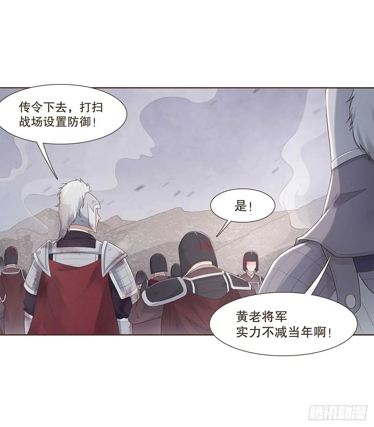 退兵 第14页