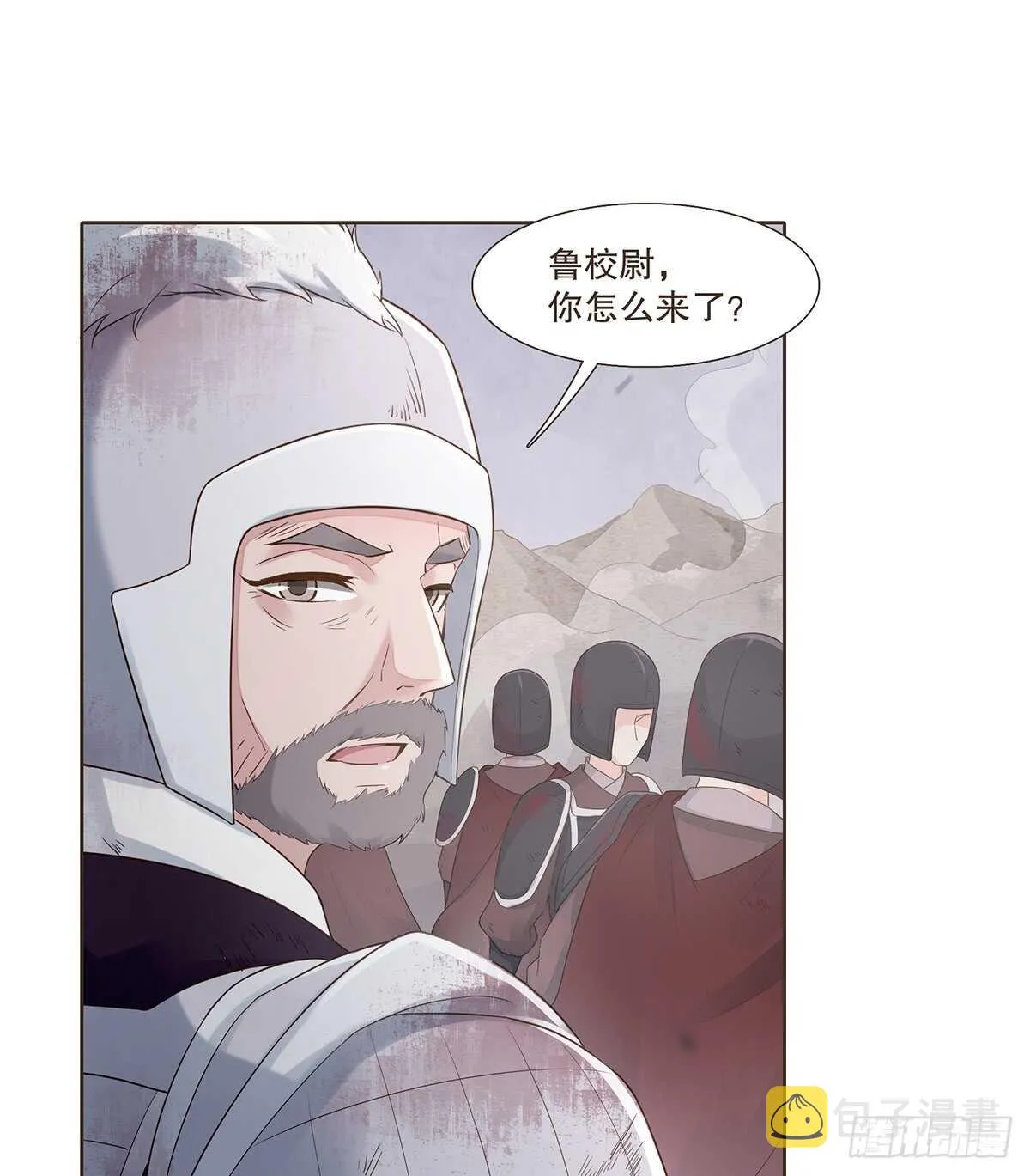 退兵 第15页