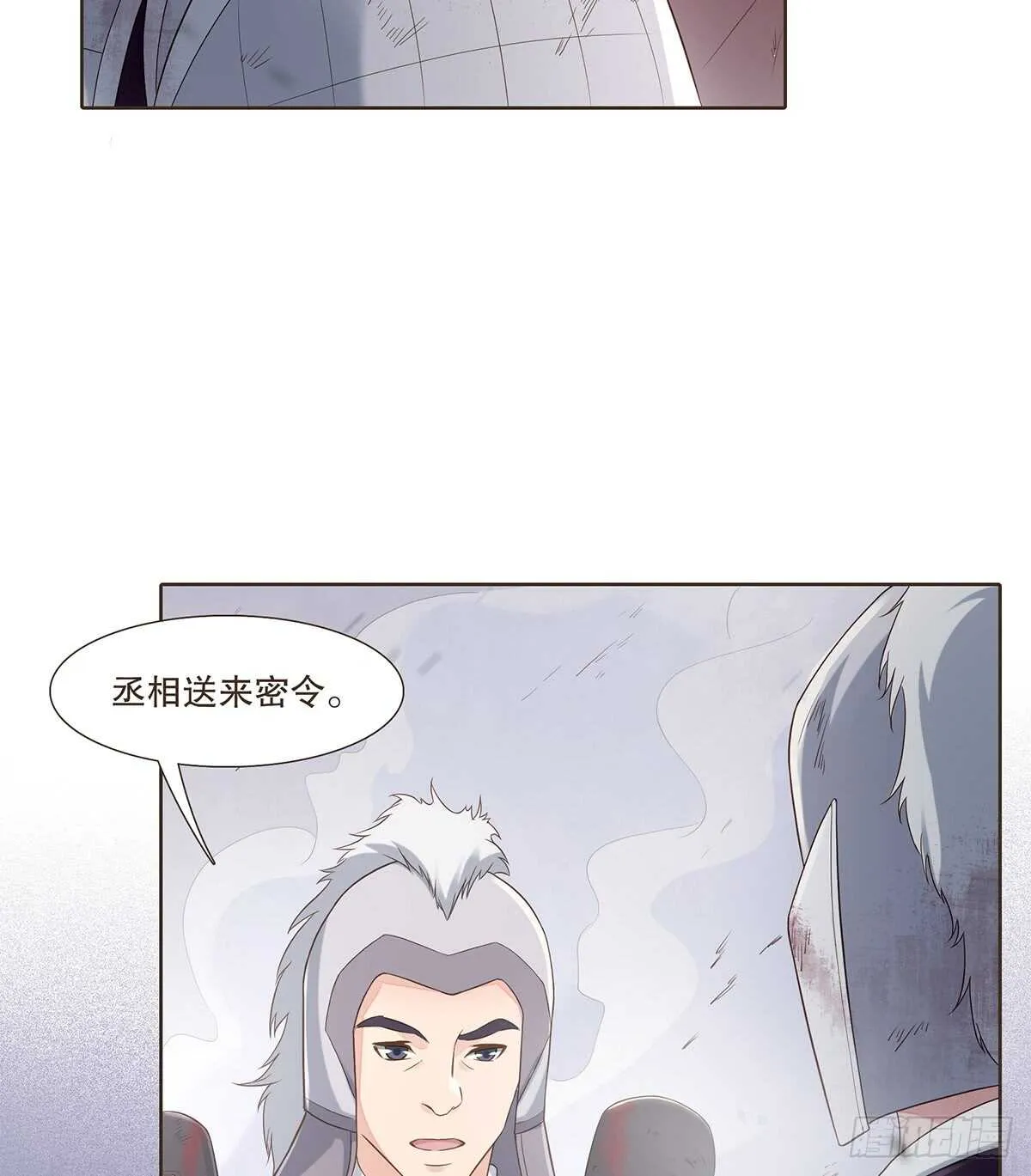 退兵 第16页