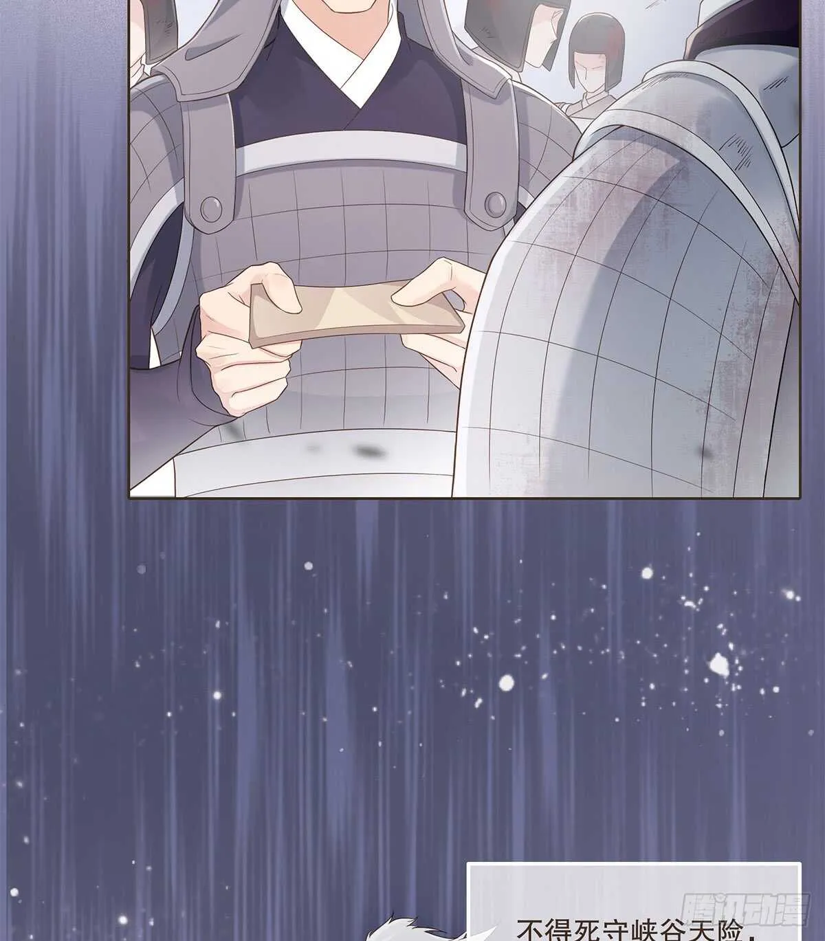 退兵 第17页