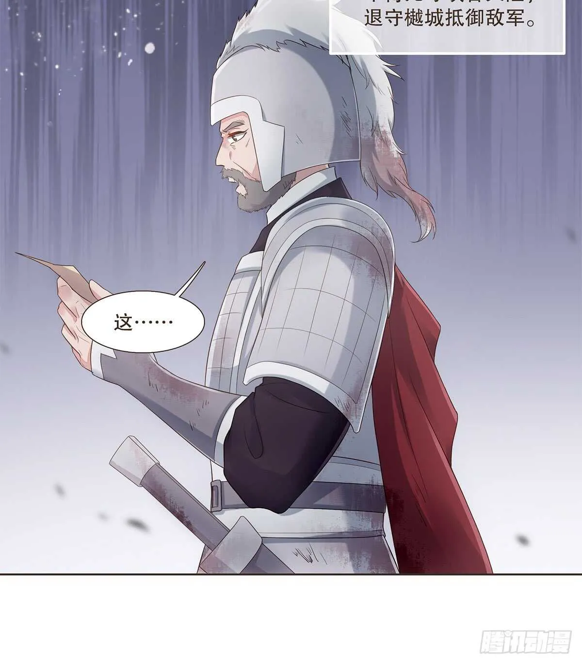 退兵 第18页