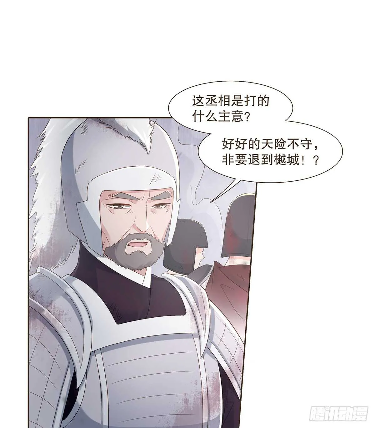 退兵 第19页