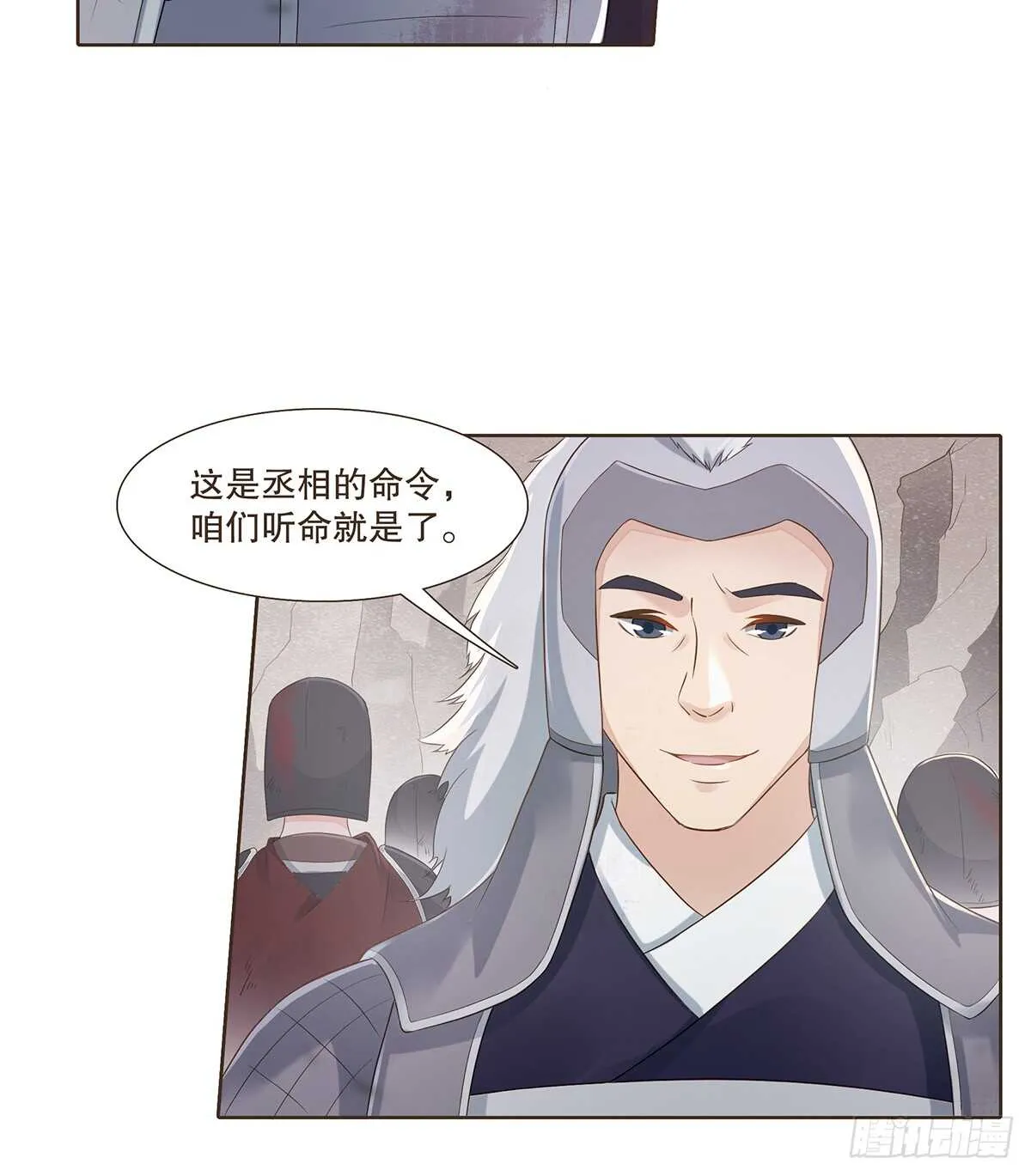 退兵 第20页
