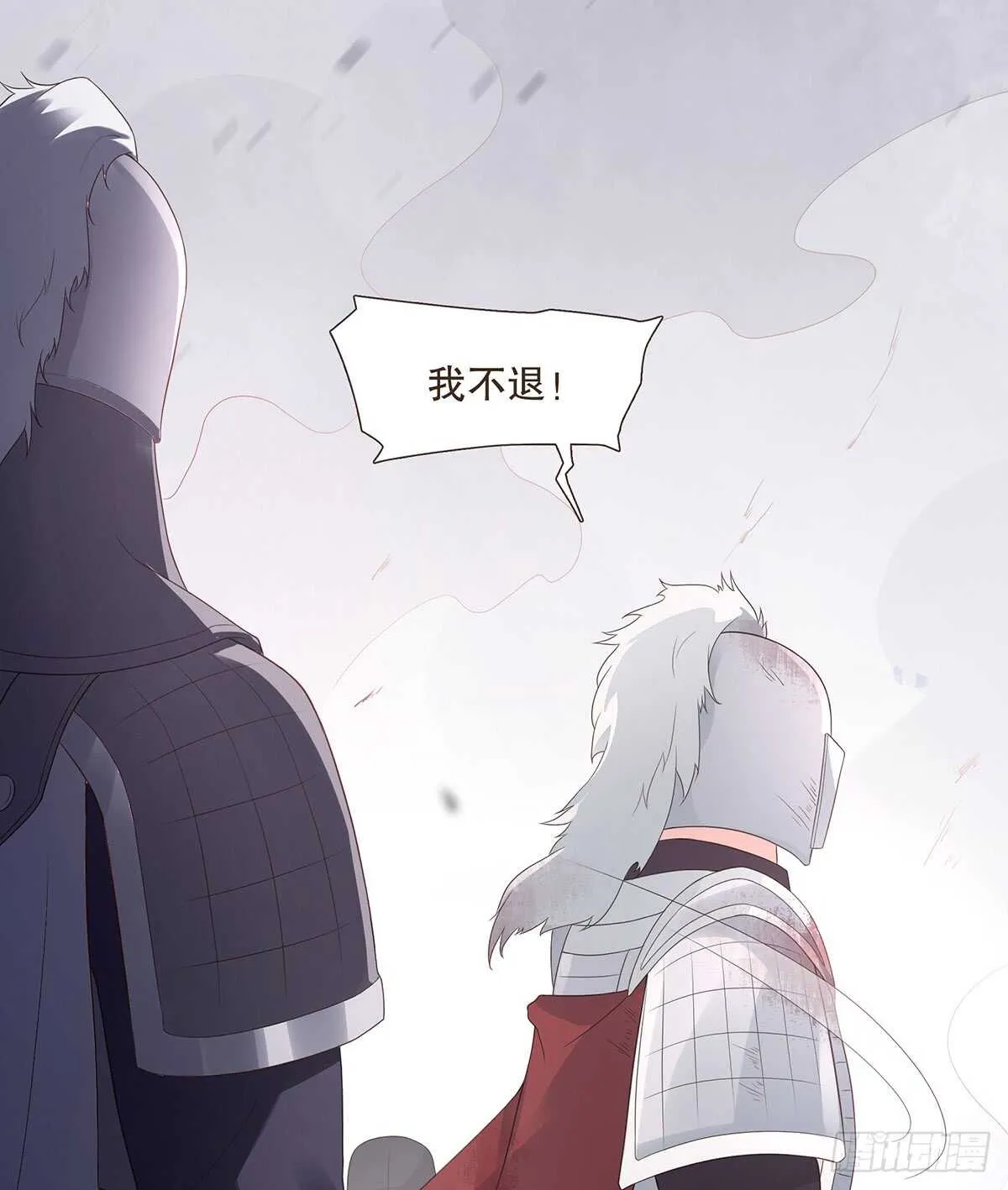 退兵 第22页