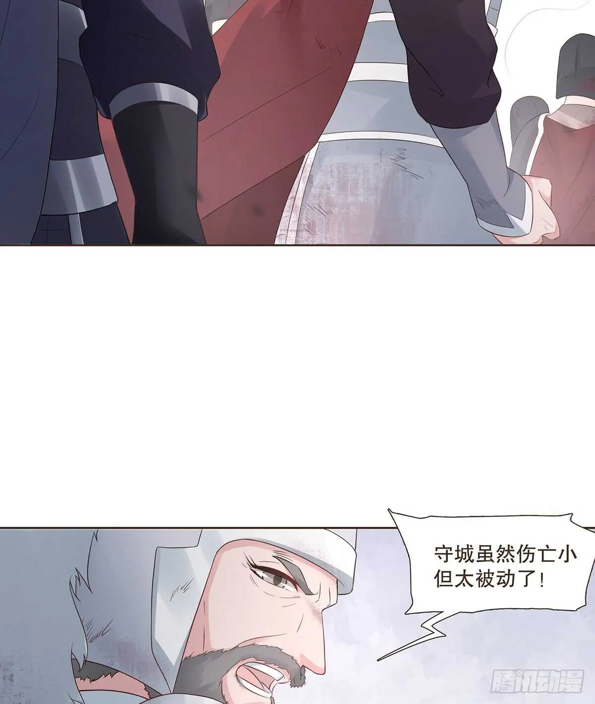 退兵 第23页