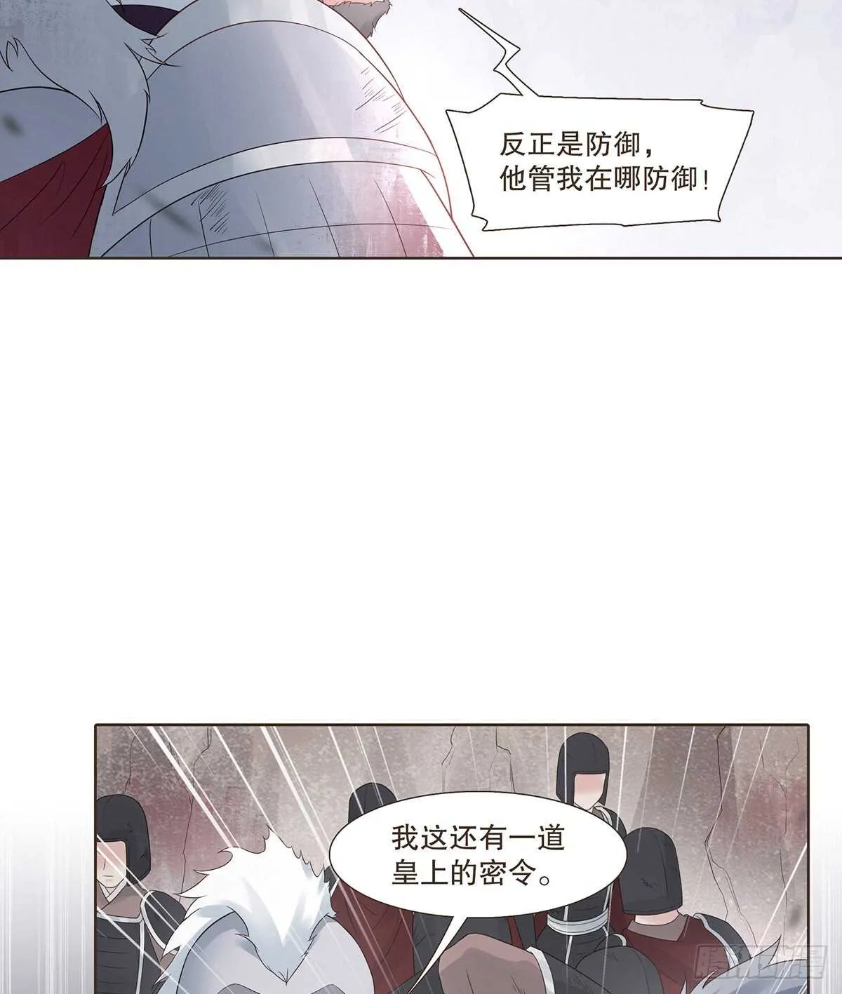 退兵 第24页