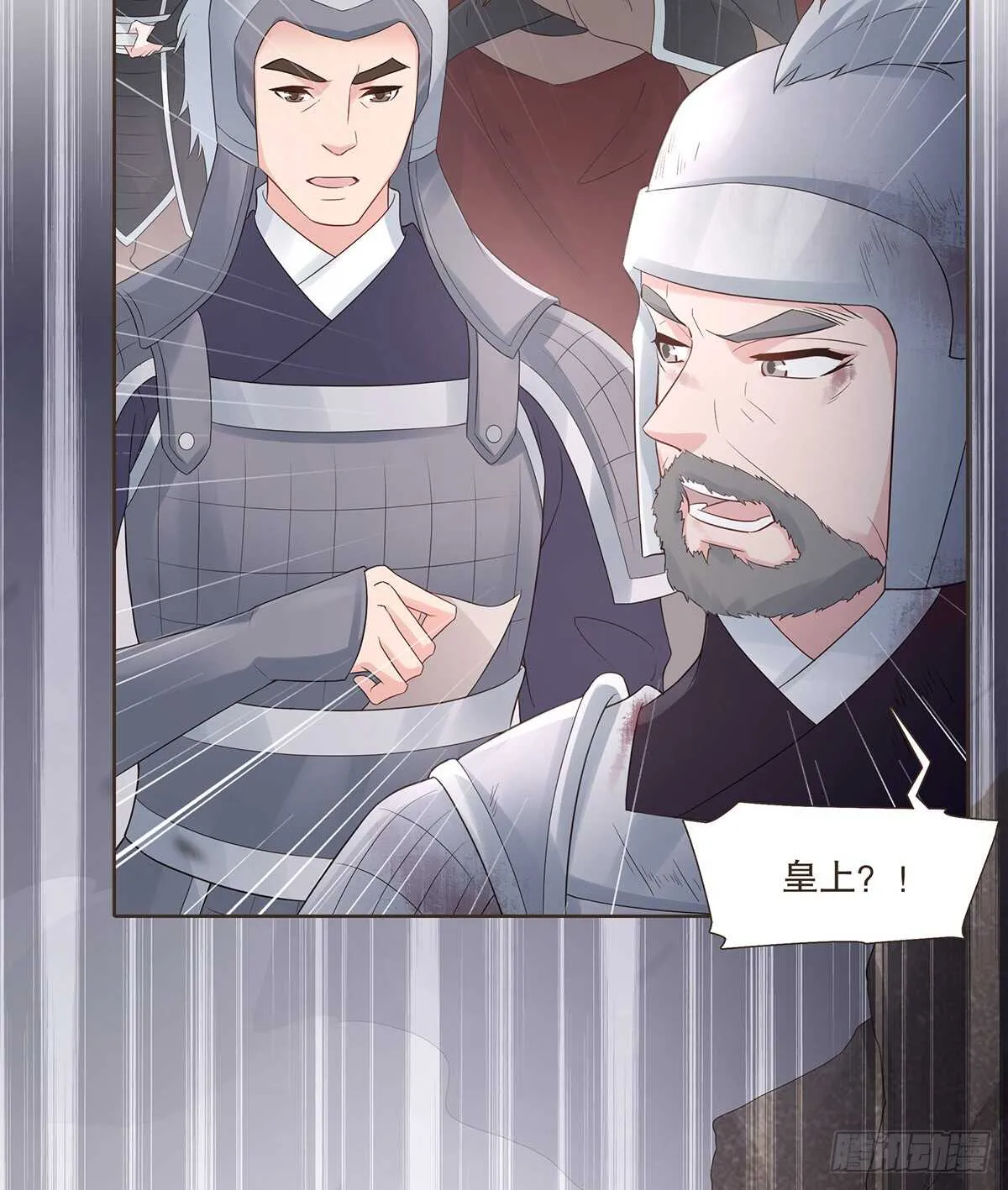 退兵 第25页