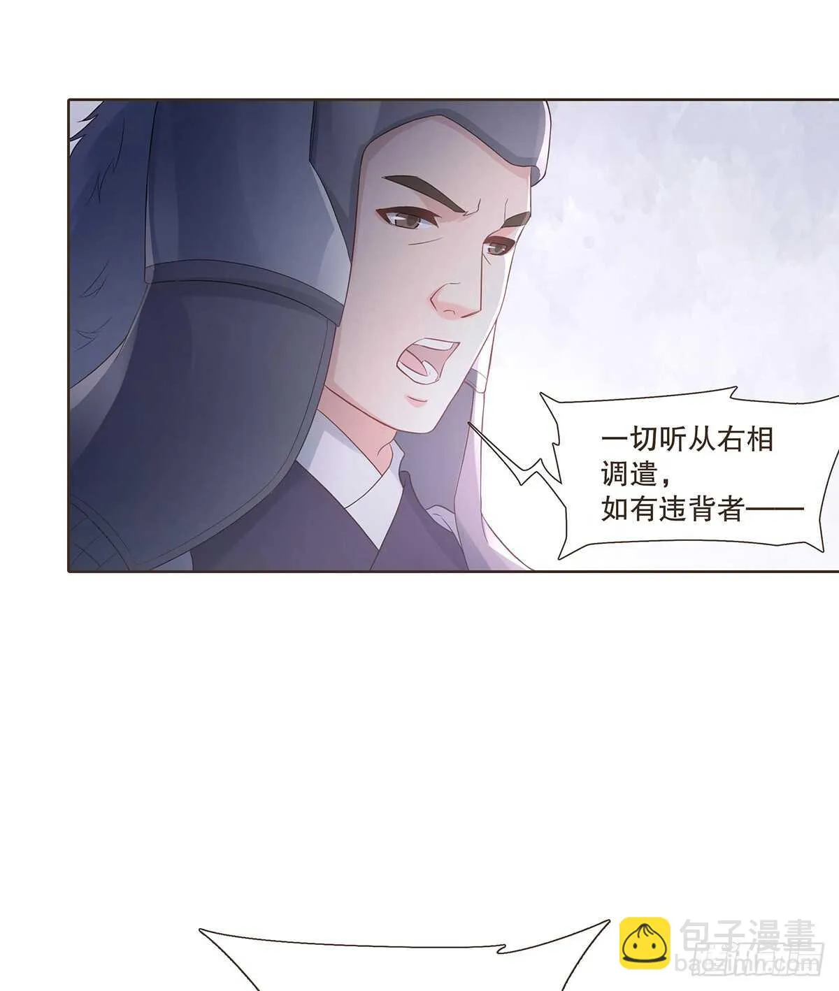 退兵 第28页