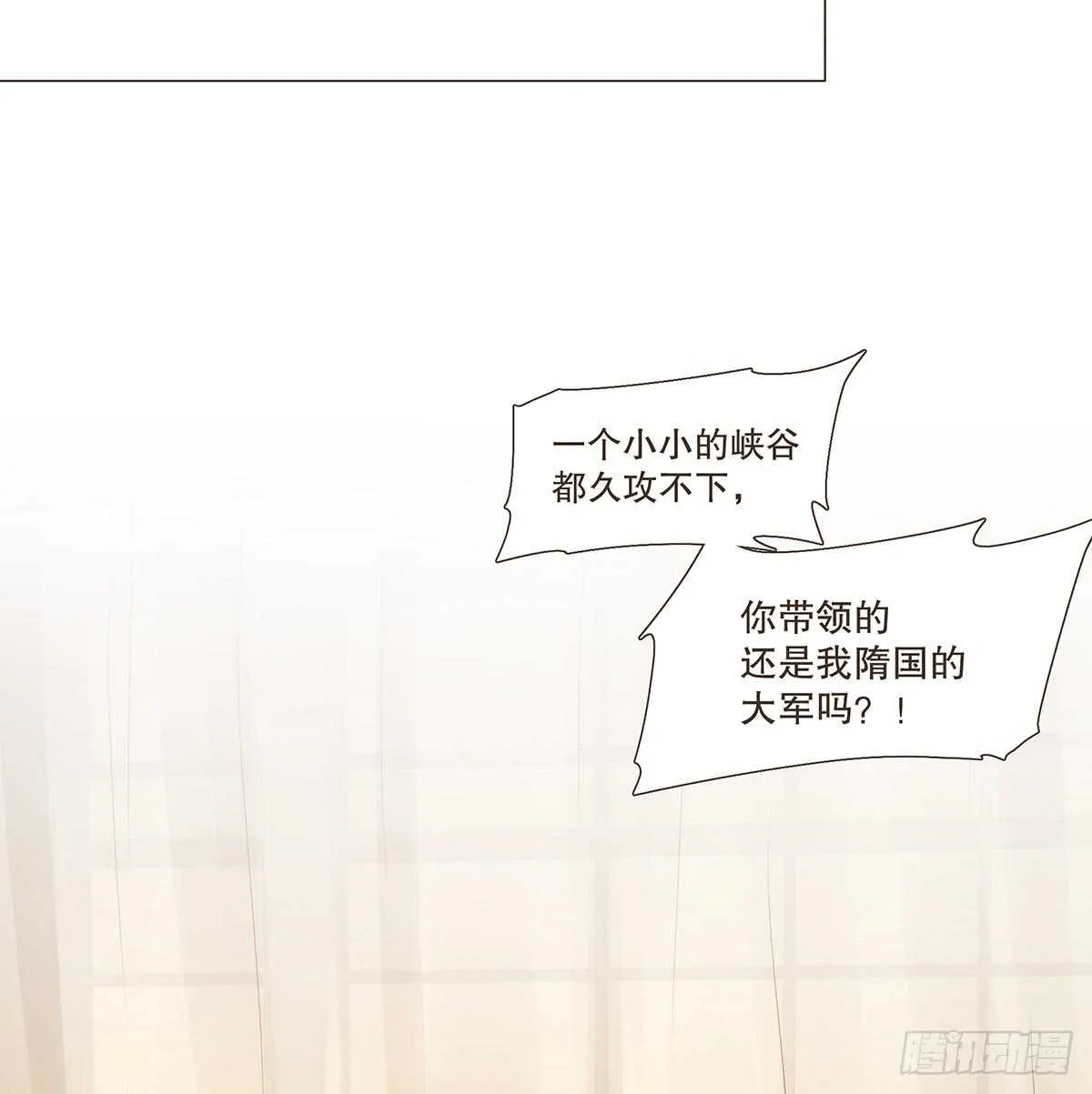 退兵 第32页