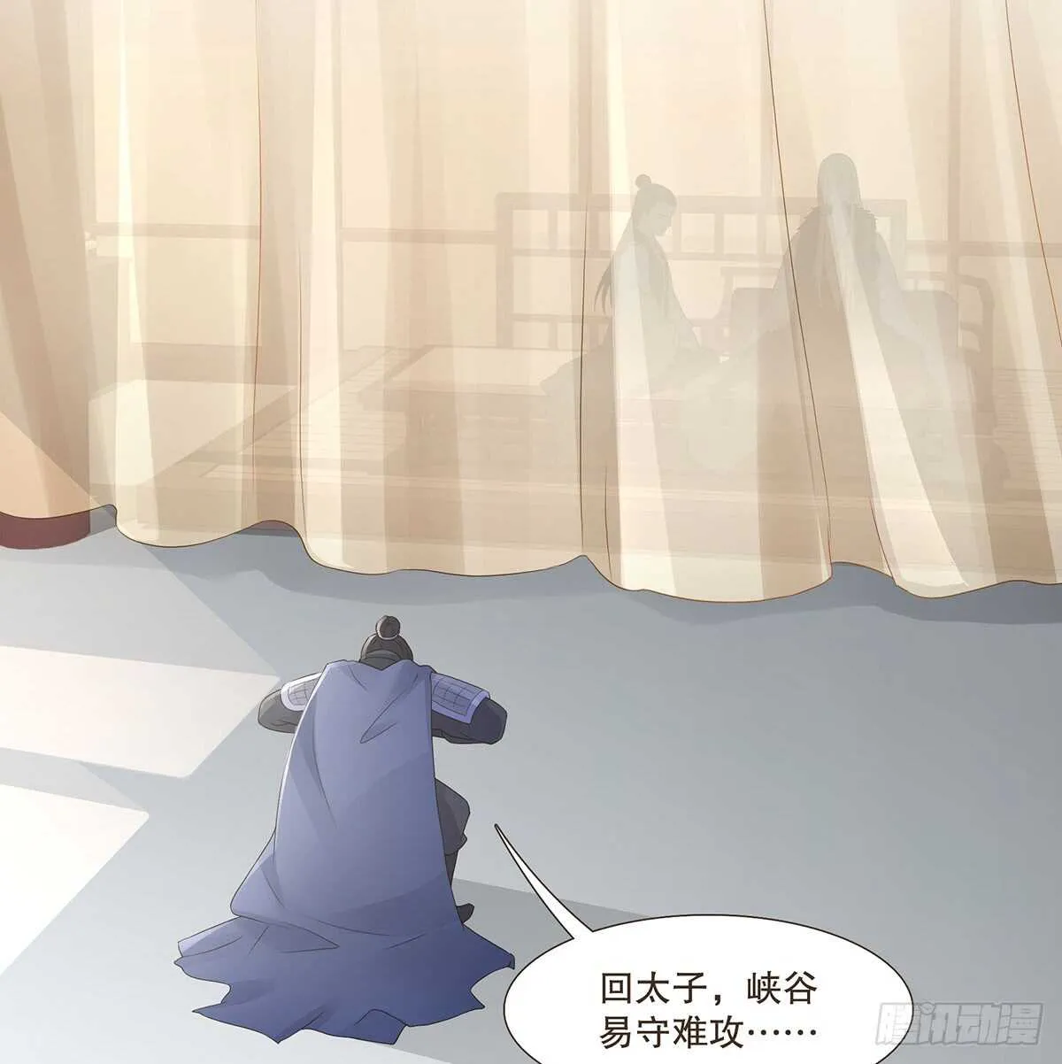 退兵 第33页