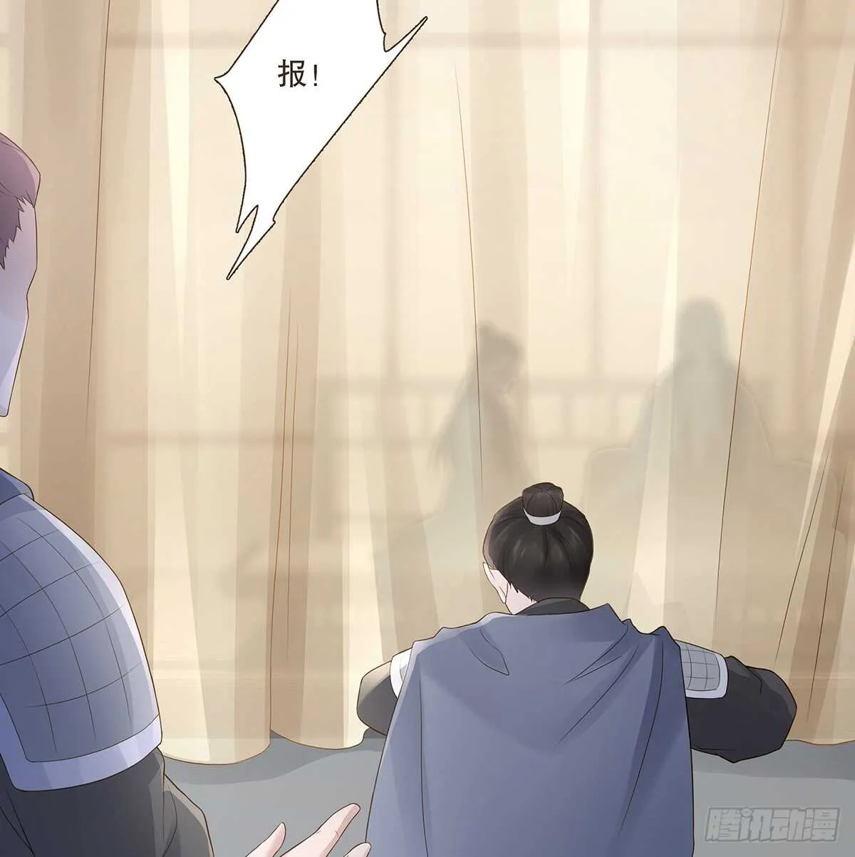退兵 第36页