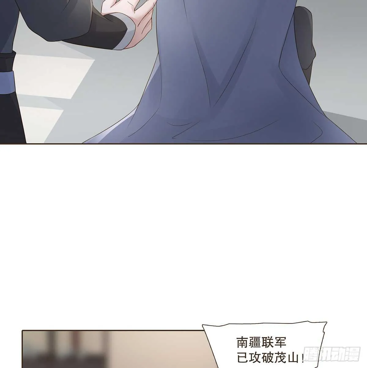 退兵 第37页