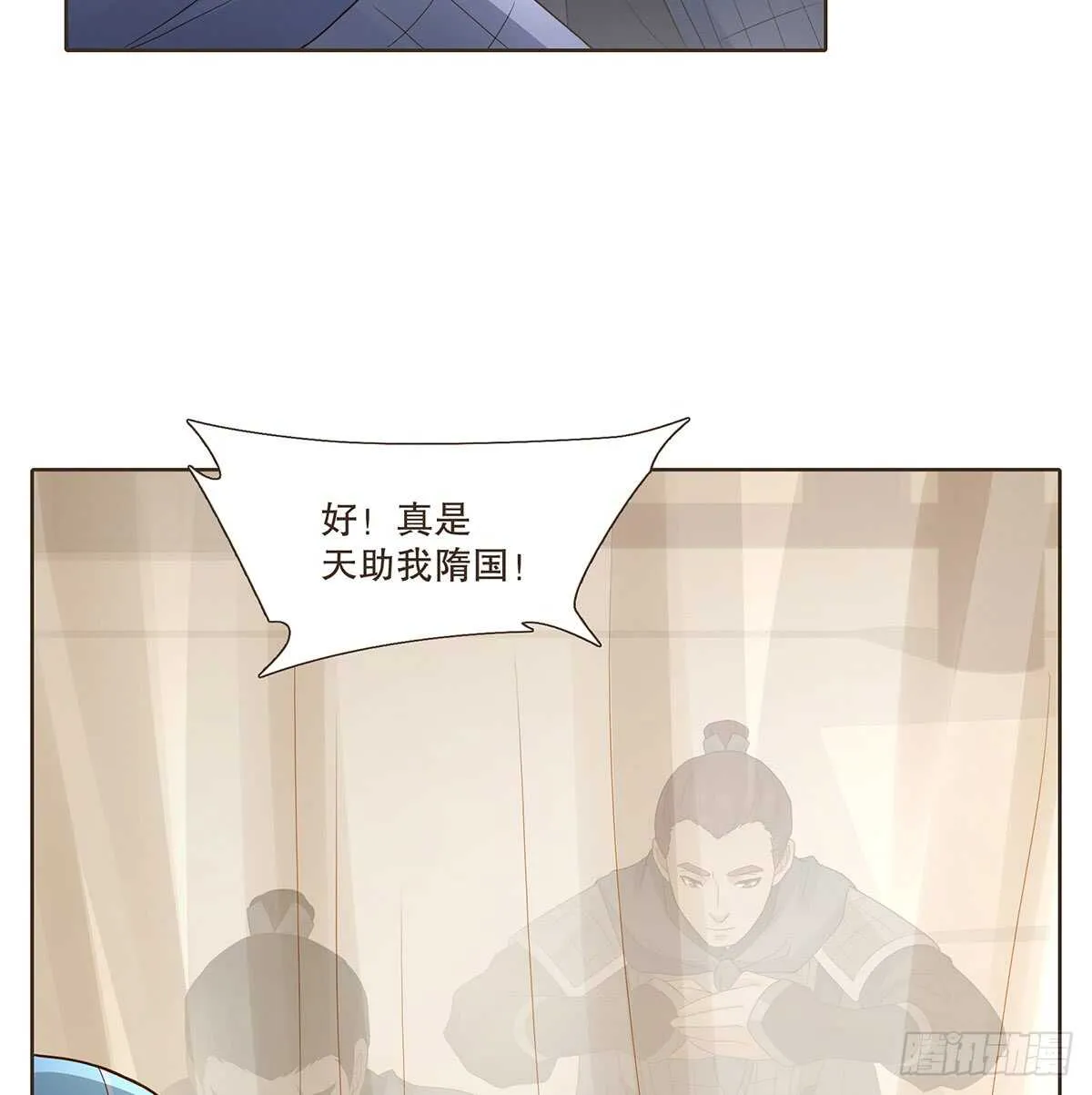 退兵 第39页