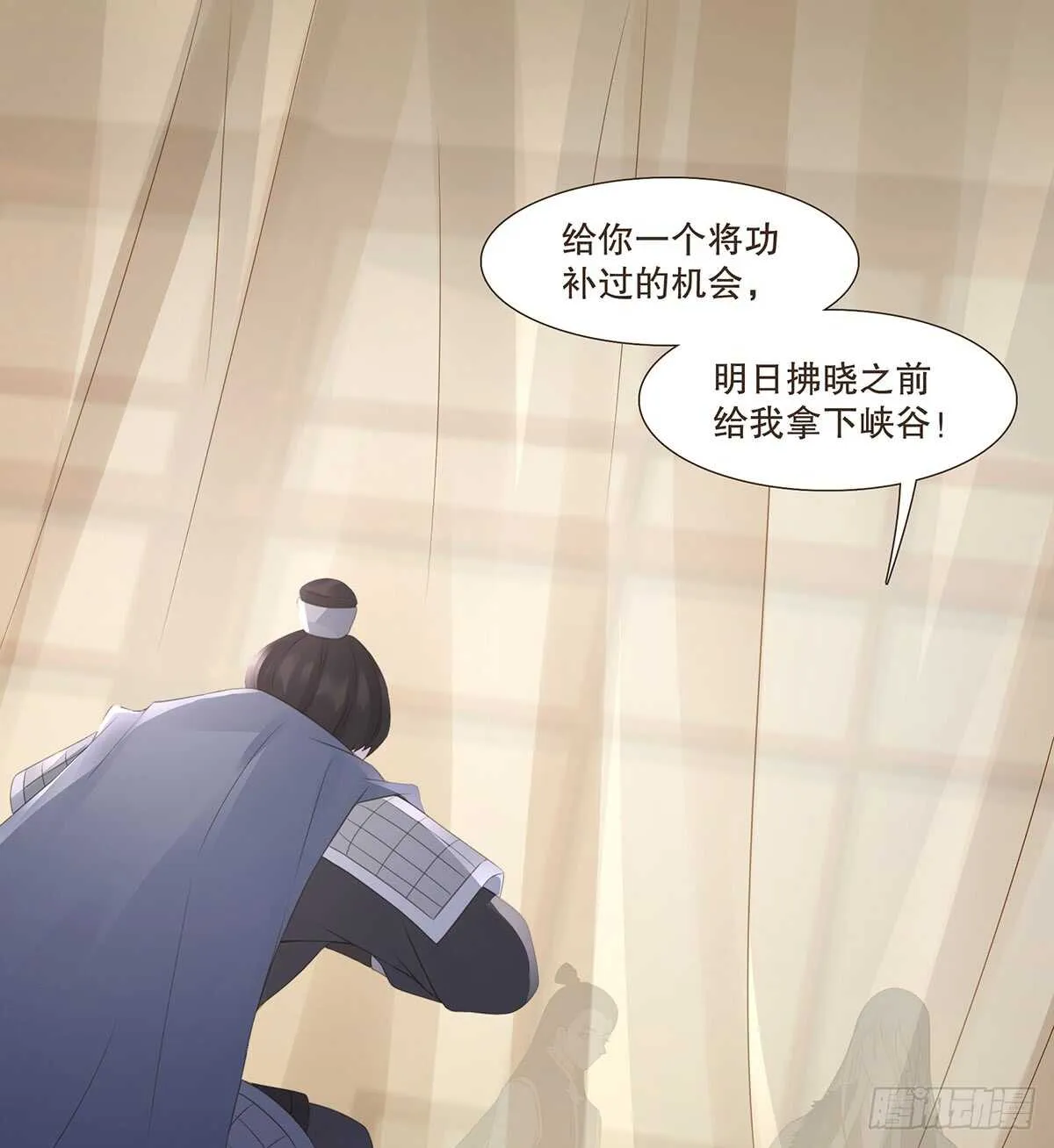 退兵 第43页