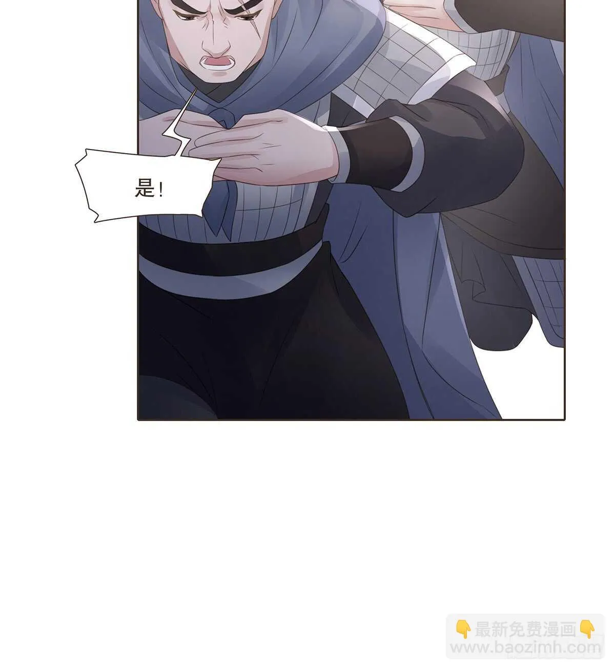 退兵 第45页