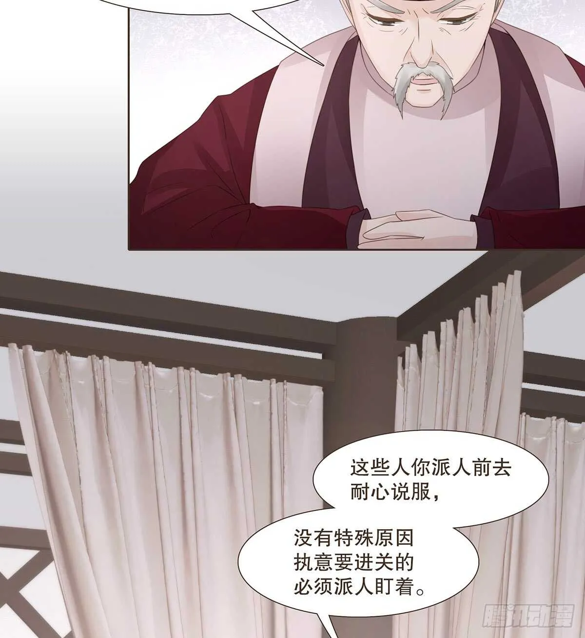 退兵 第49页