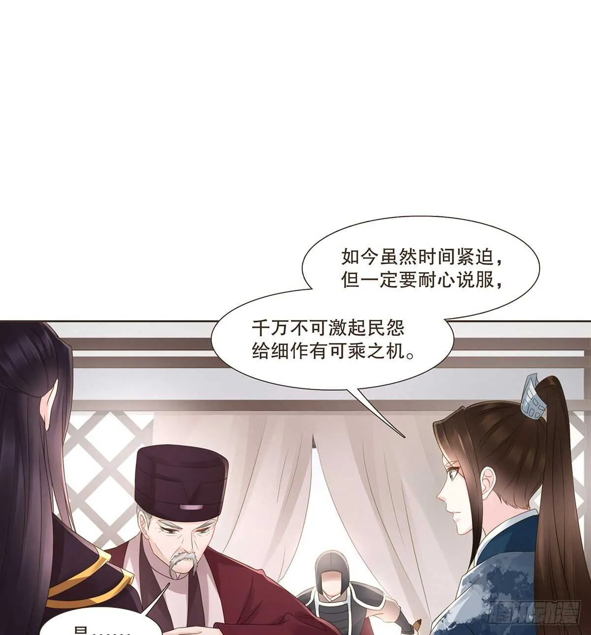 退兵 第51页