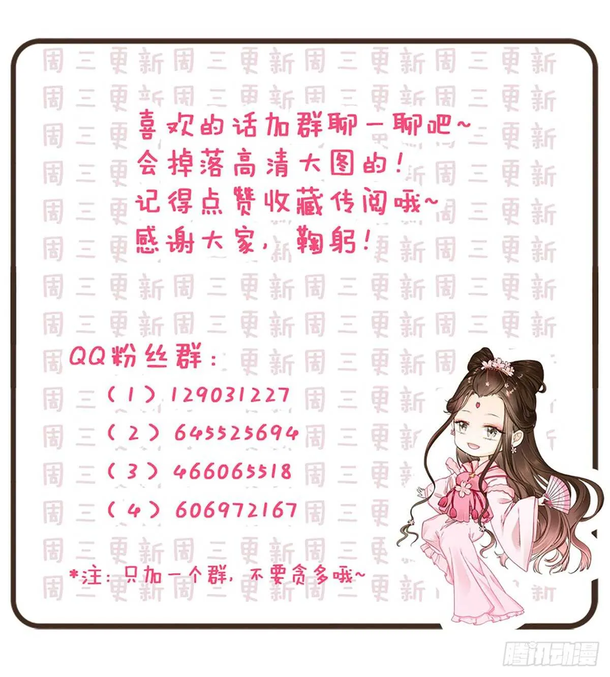退兵 第62页