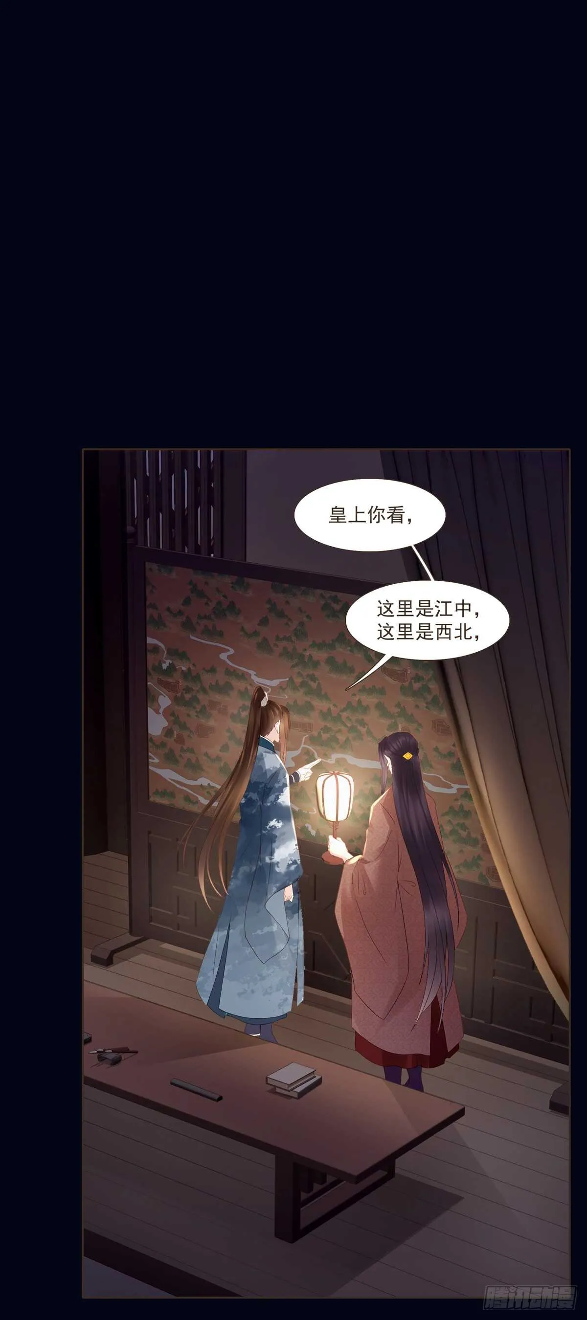 打通漕运 第3页