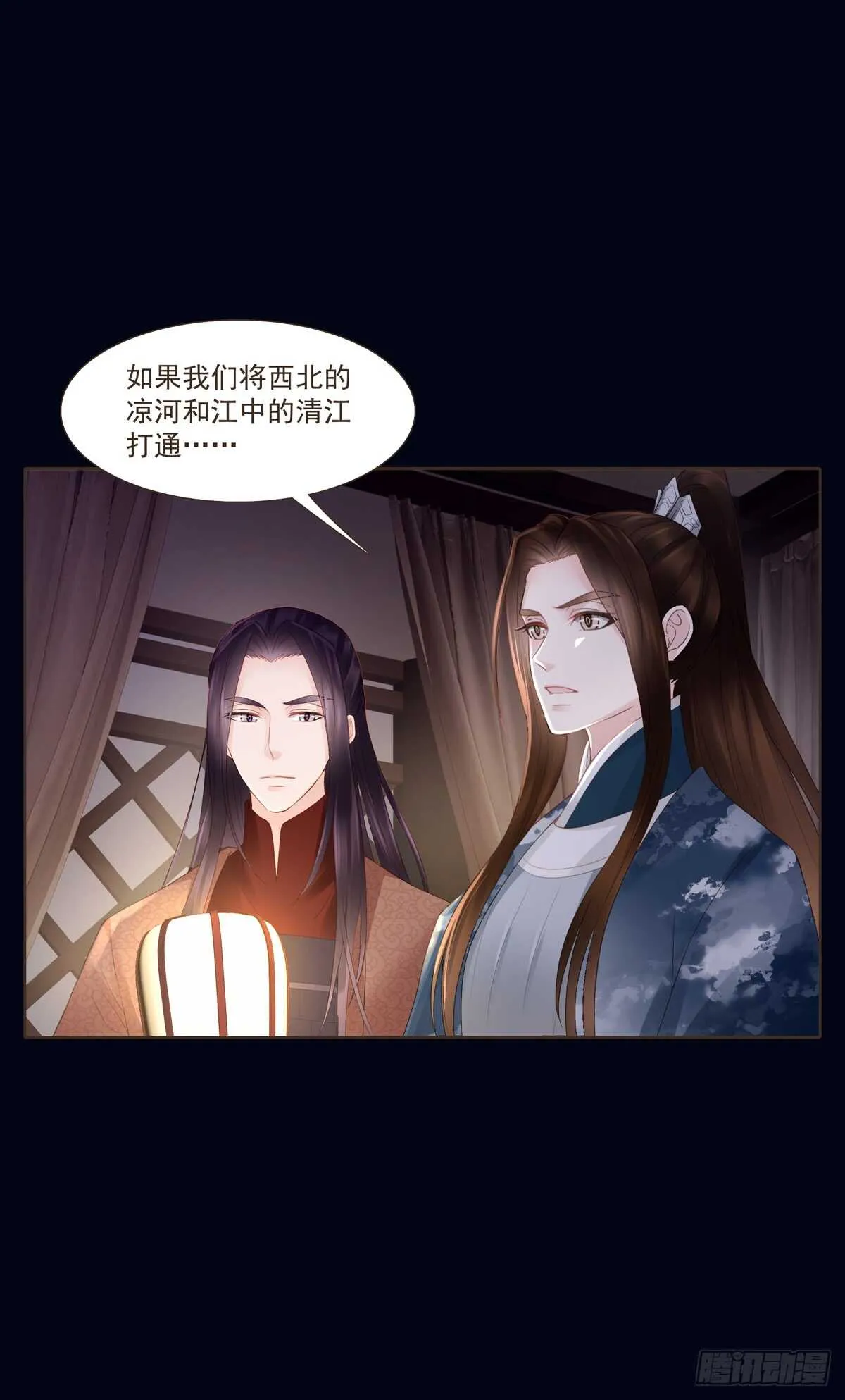 打通漕运 第4页