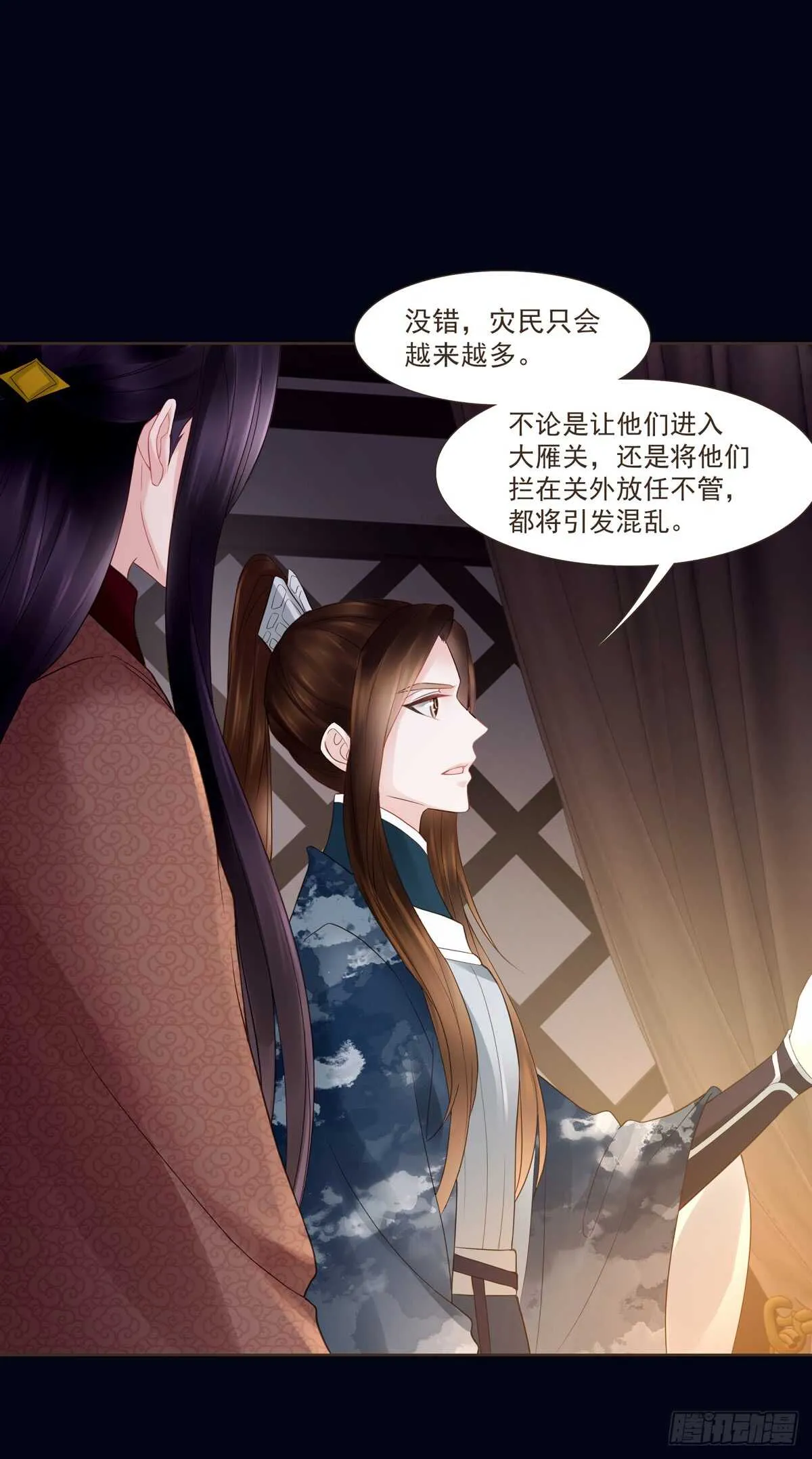 打通漕运 第6页