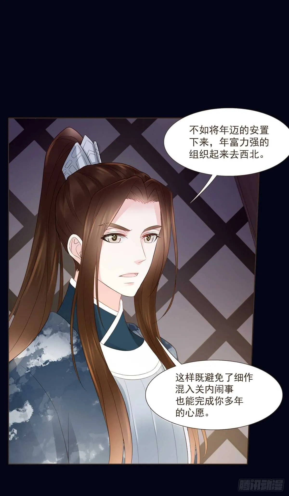 打通漕运 第7页