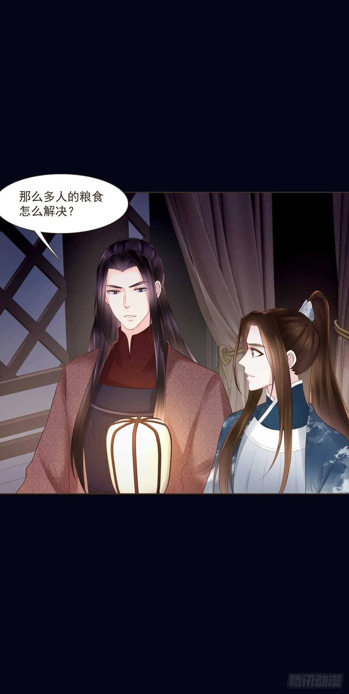 打通漕运 第8页