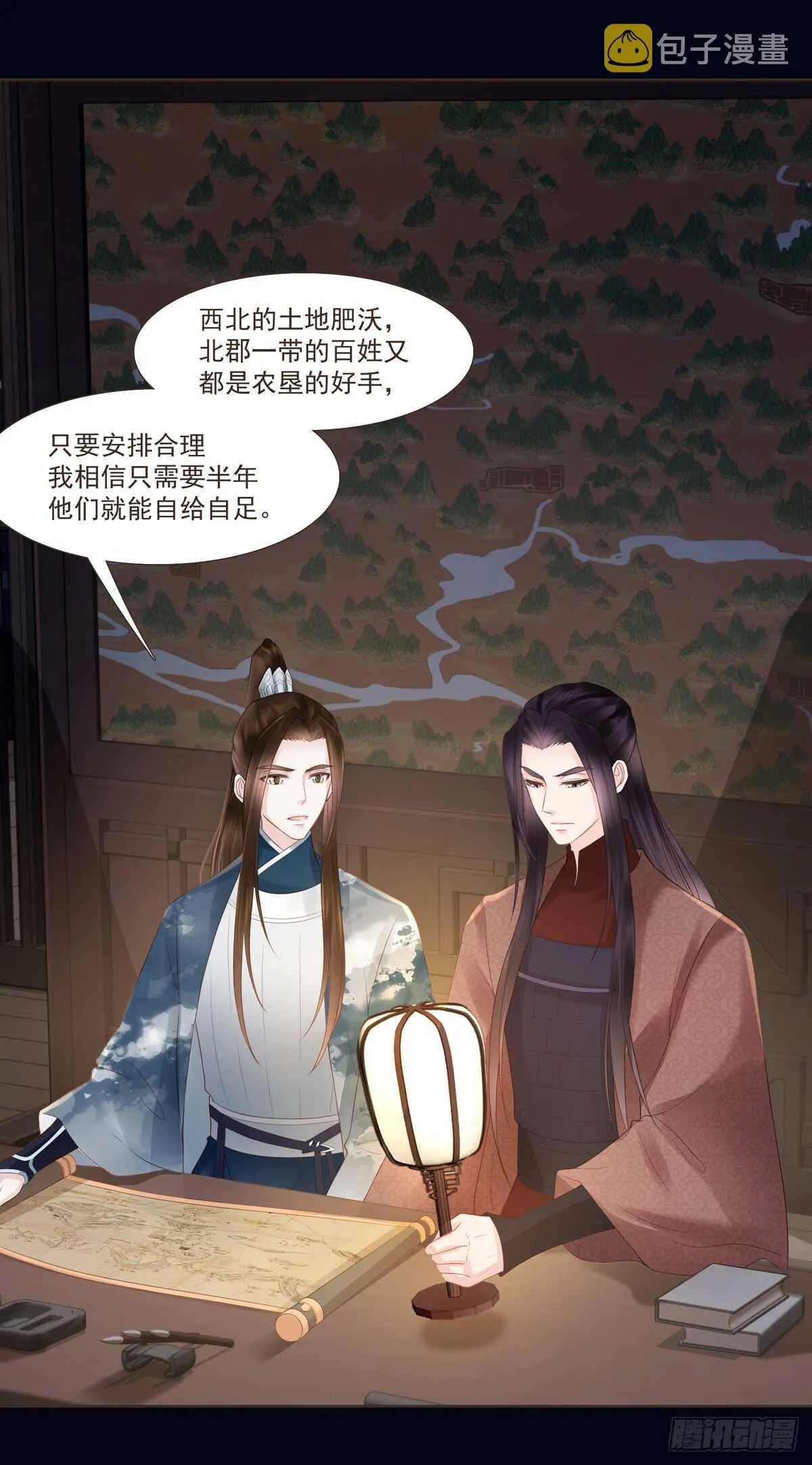 打通漕运 第11页