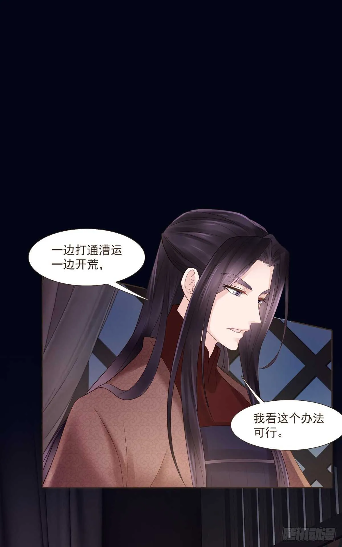 打通漕运 第12页