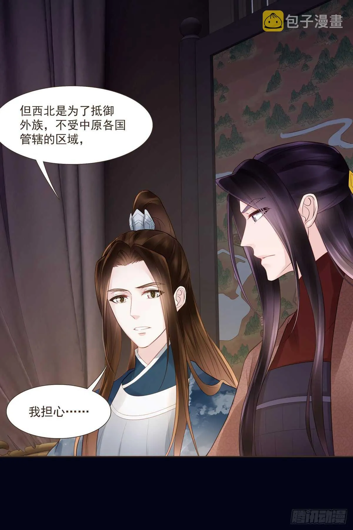 打通漕运 第13页