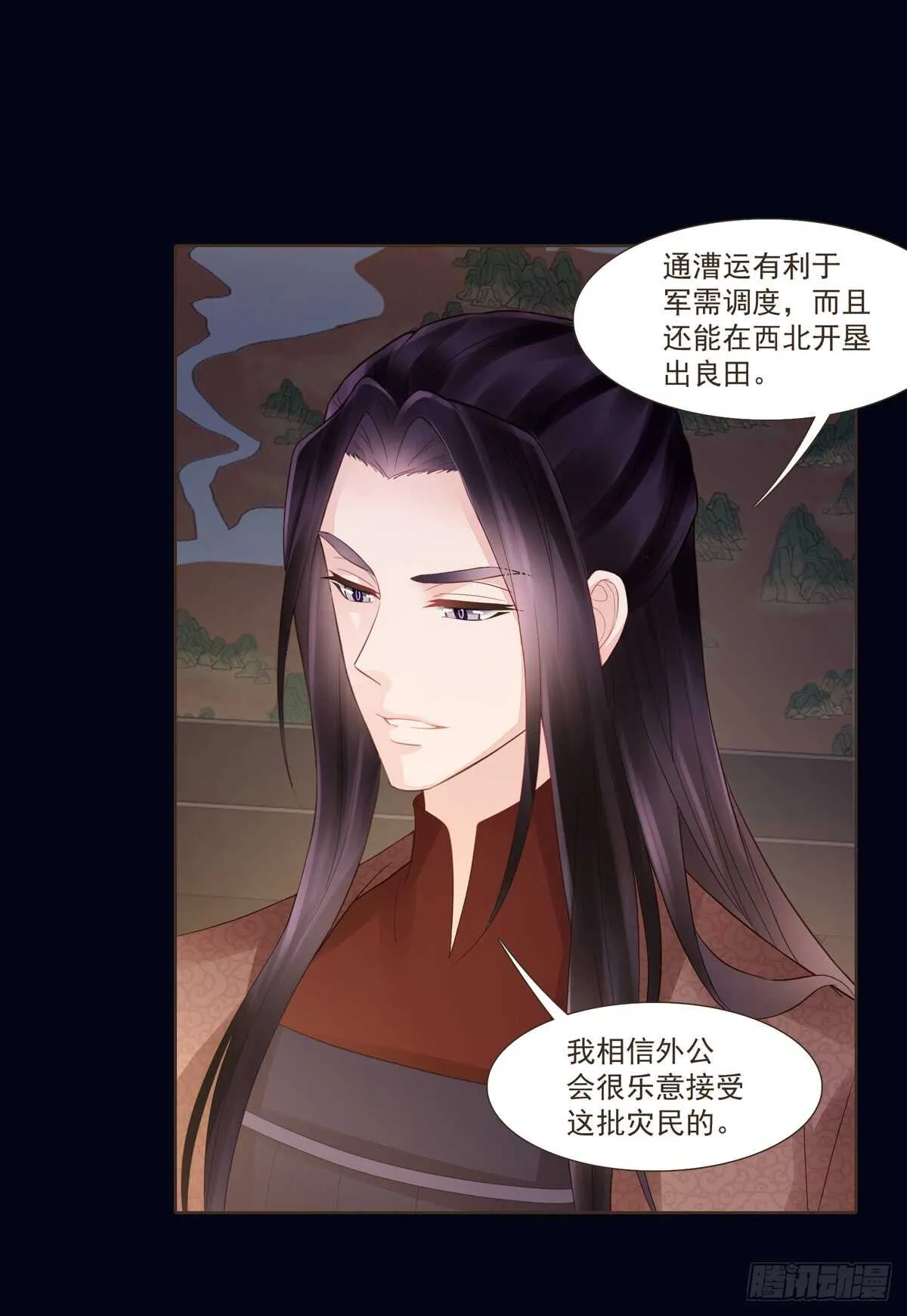 打通漕运 第14页