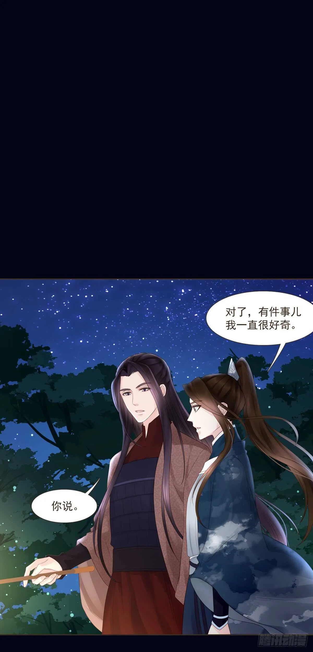 打通漕运 第22页