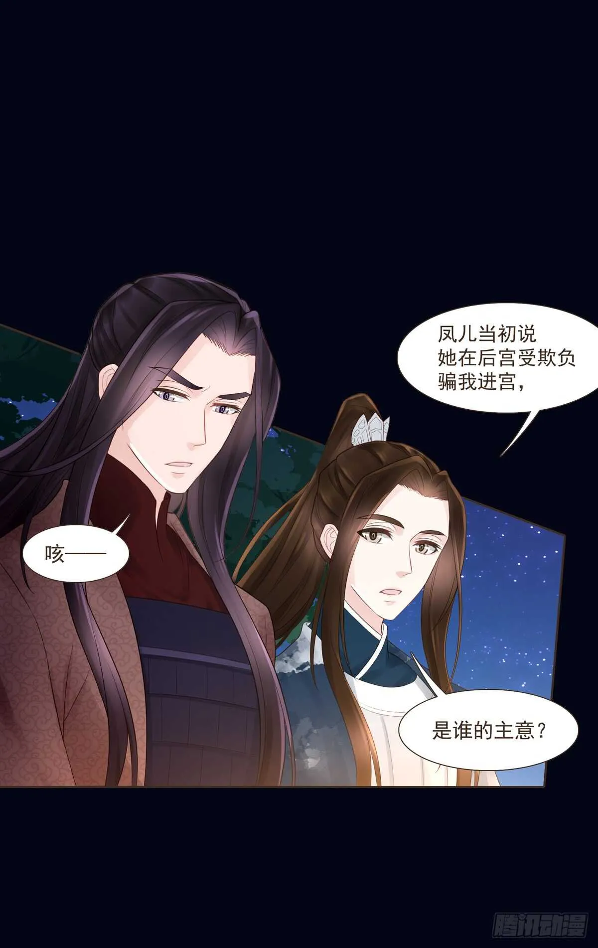 打通漕运 第23页