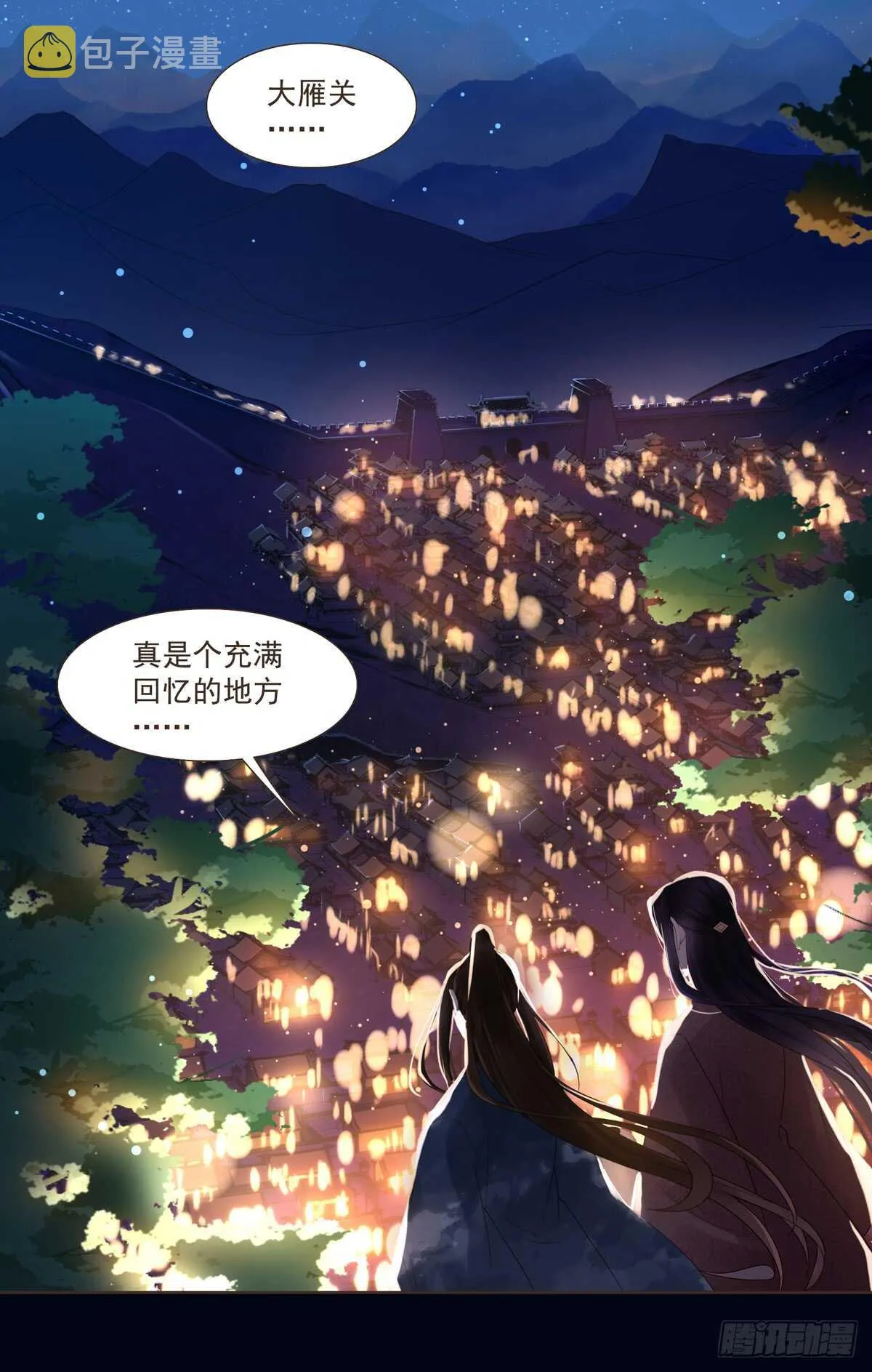打通漕运 第28页