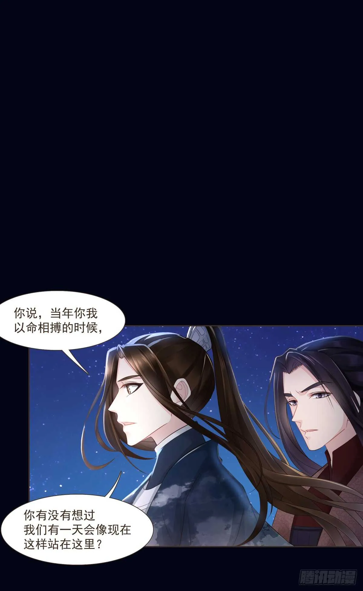 打通漕运 第29页
