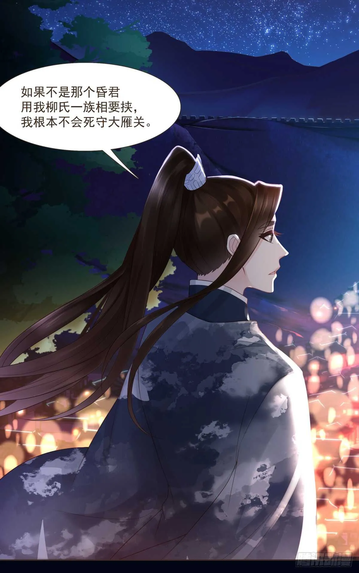 打通漕运 第31页
