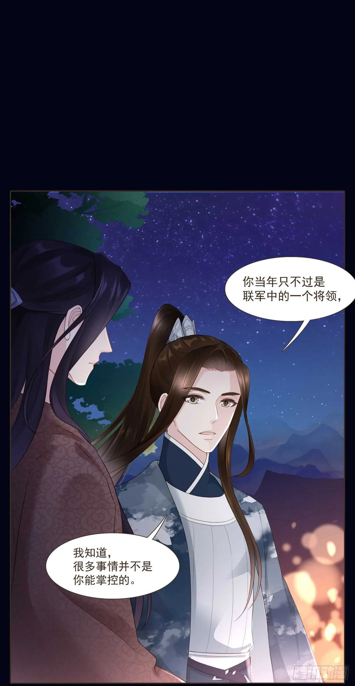 打通漕运 第35页