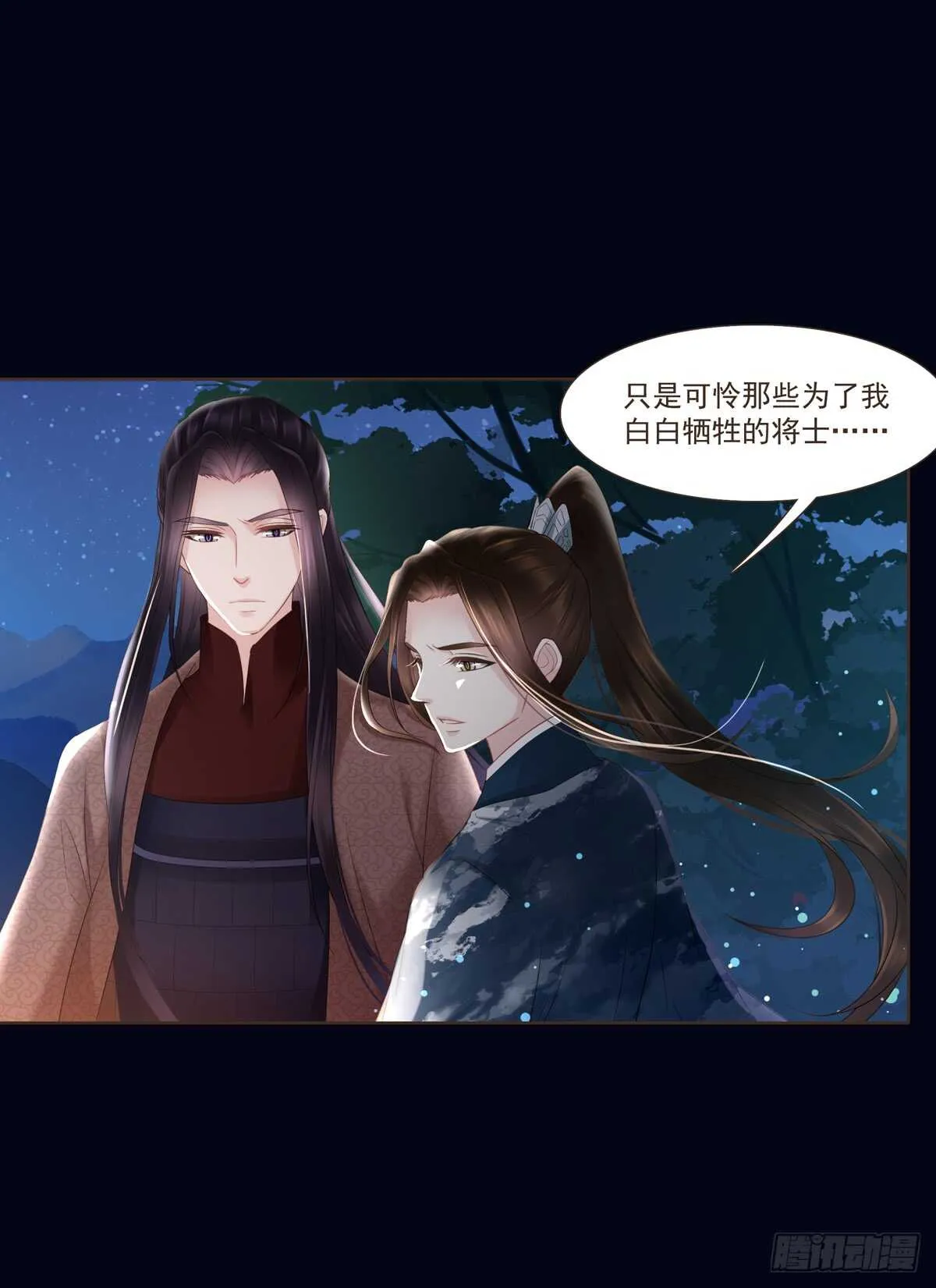 打通漕运 第36页