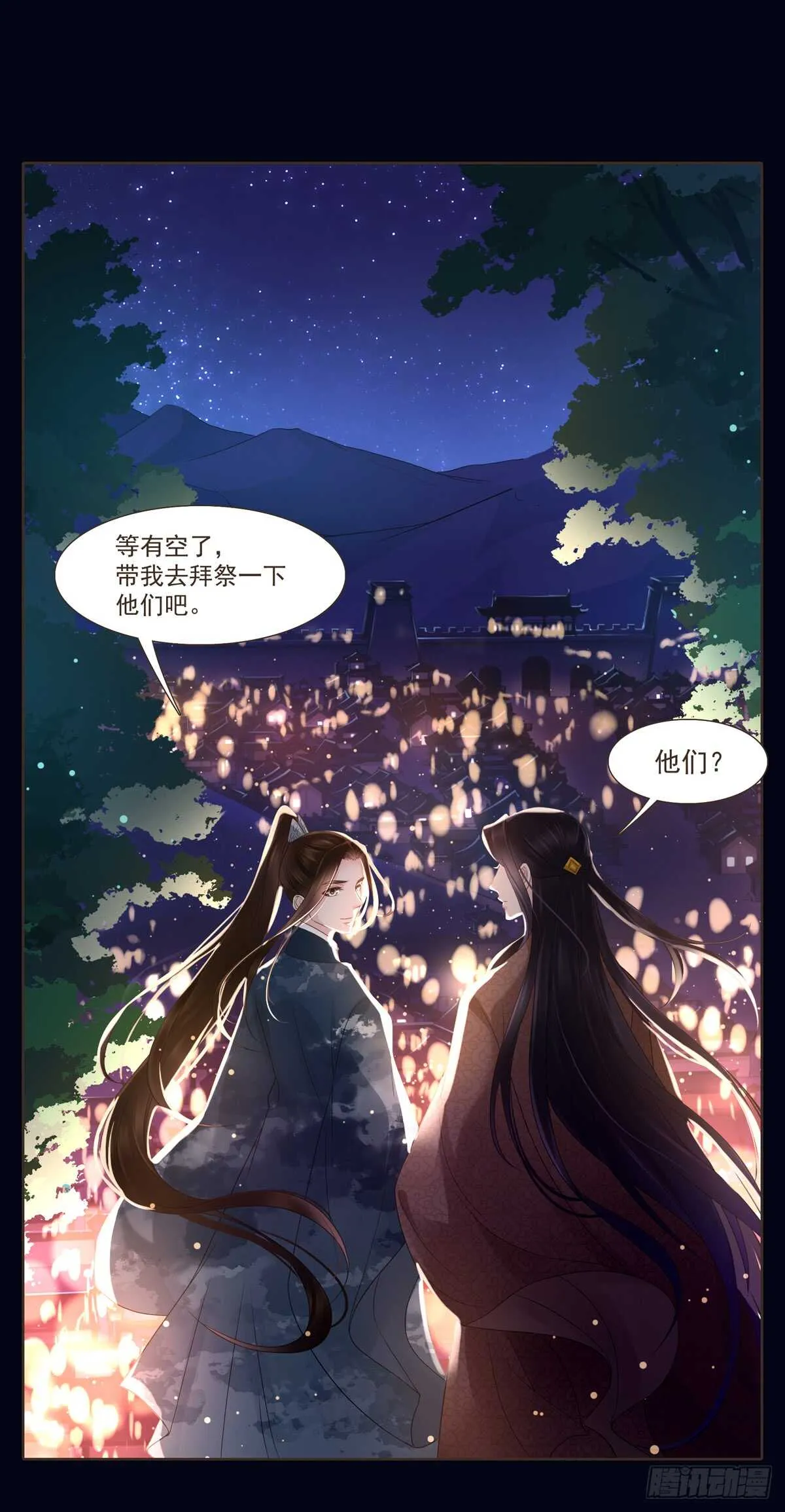 打通漕运 第37页