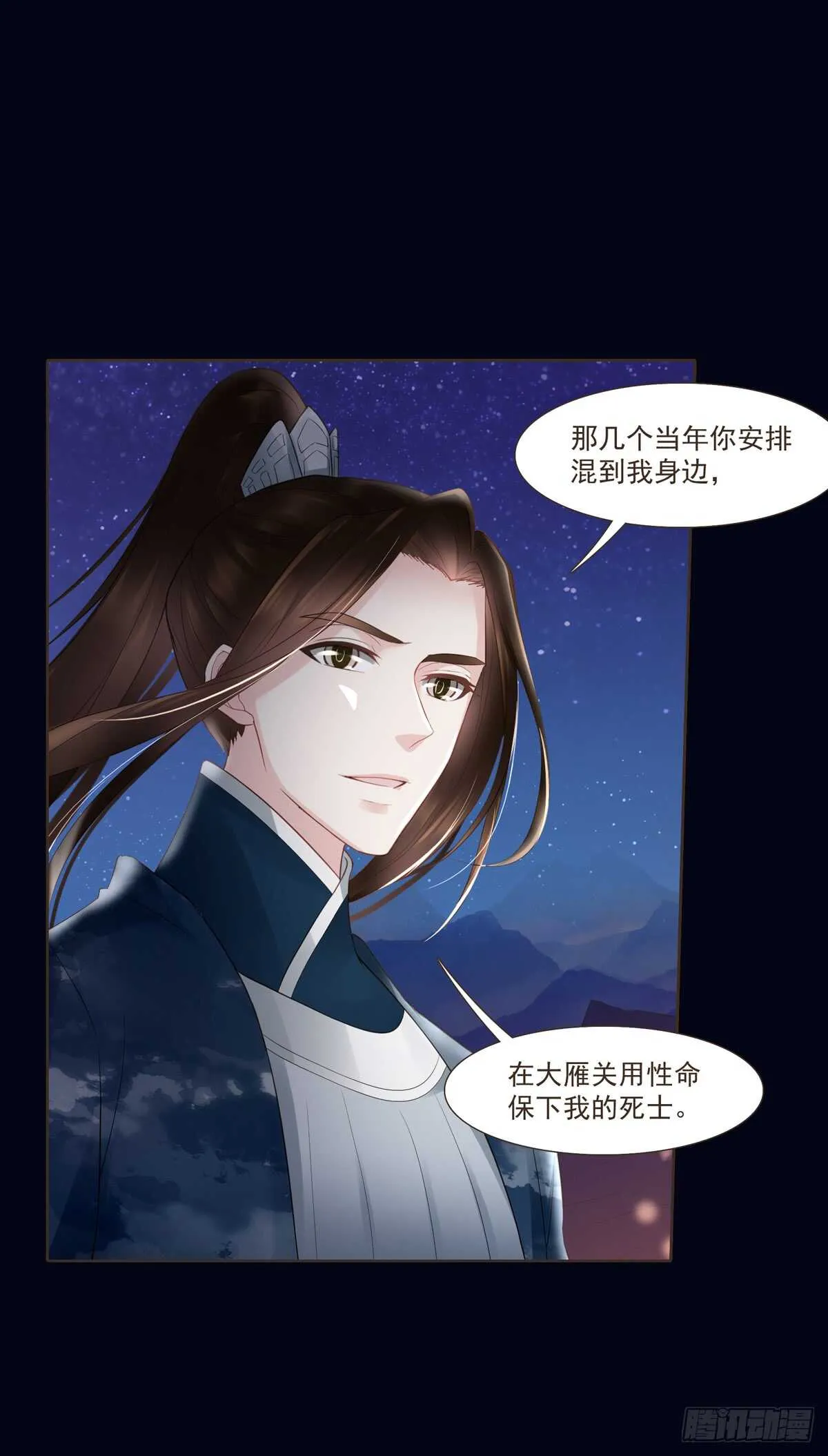 打通漕运 第38页