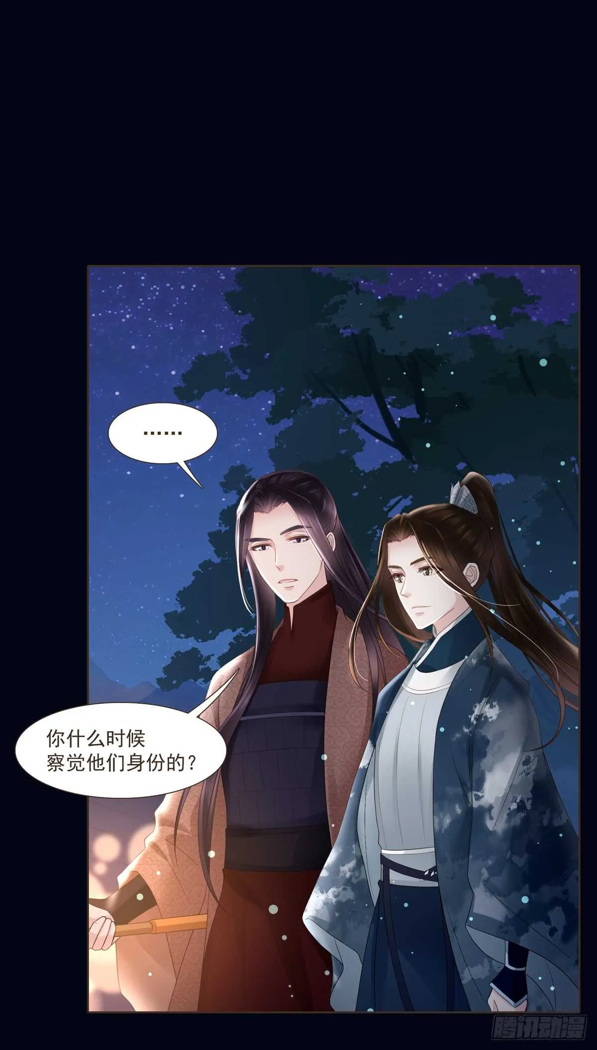 打通漕运 第39页