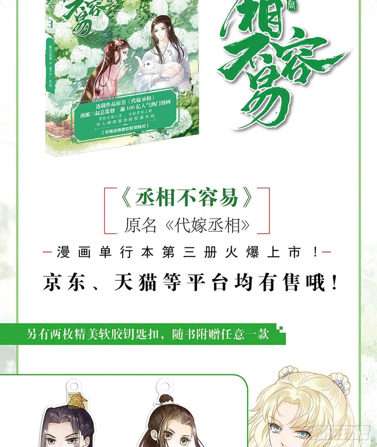 打通漕运 第43页