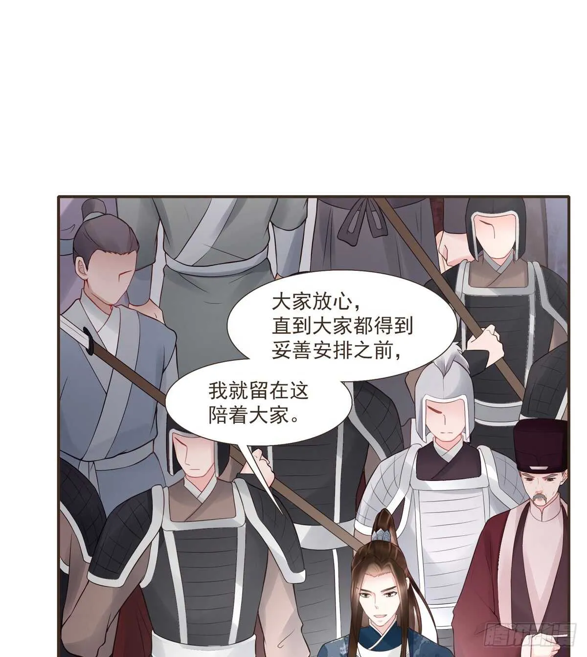 安抚百姓 第4页