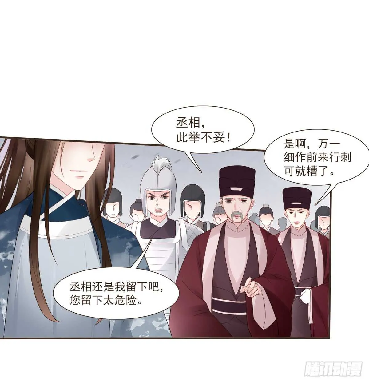 安抚百姓 第6页