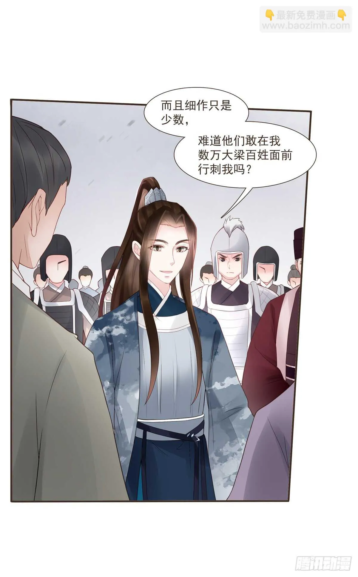 安抚百姓 第7页